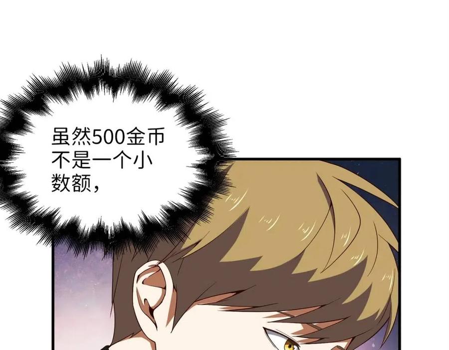 第38话 你能变成剑吗117