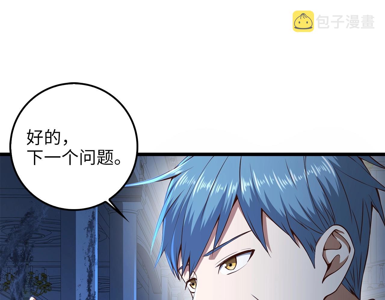 第56话 有用之人168