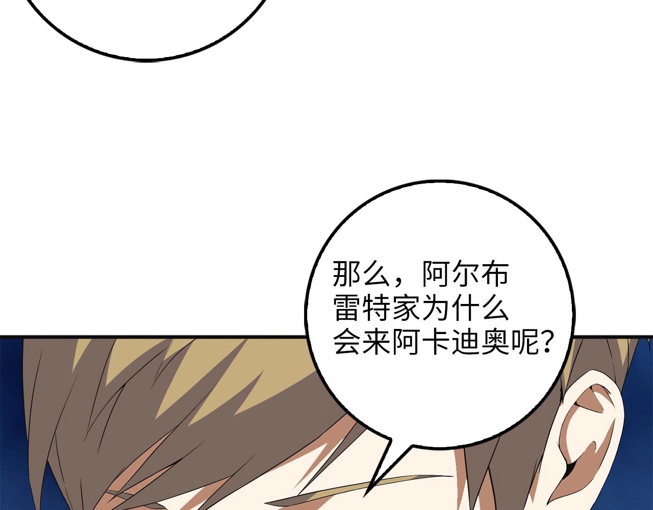 第34话 钢铁心脏84