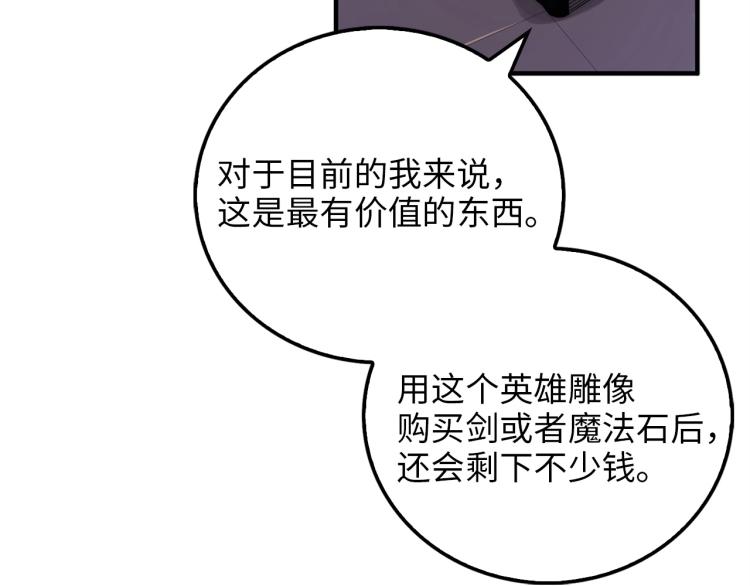 第5话 满级MAX9