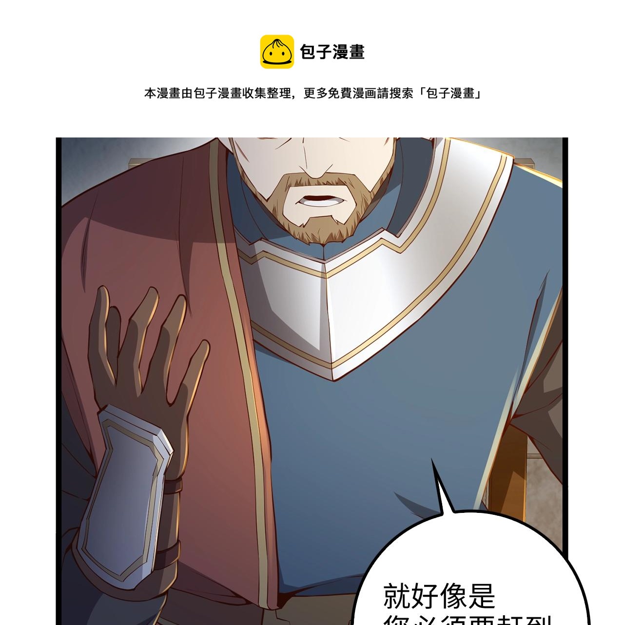 第61话 盘问100