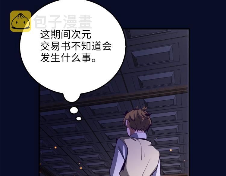 第5话 满级MAX44