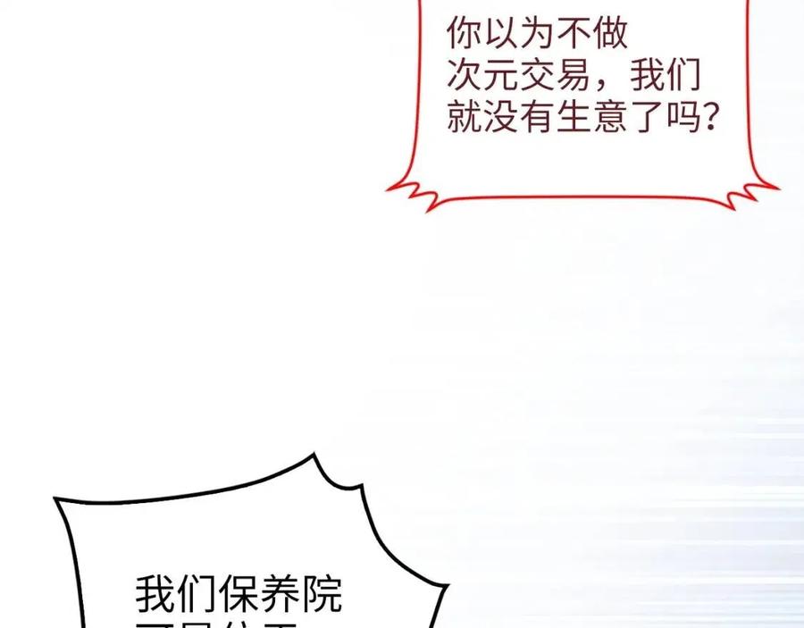 第41话 拿捏116