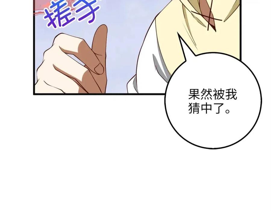第40话 同流合污6