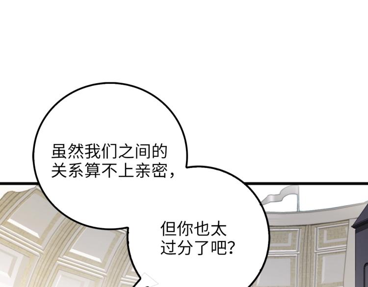 第9话 树敌78