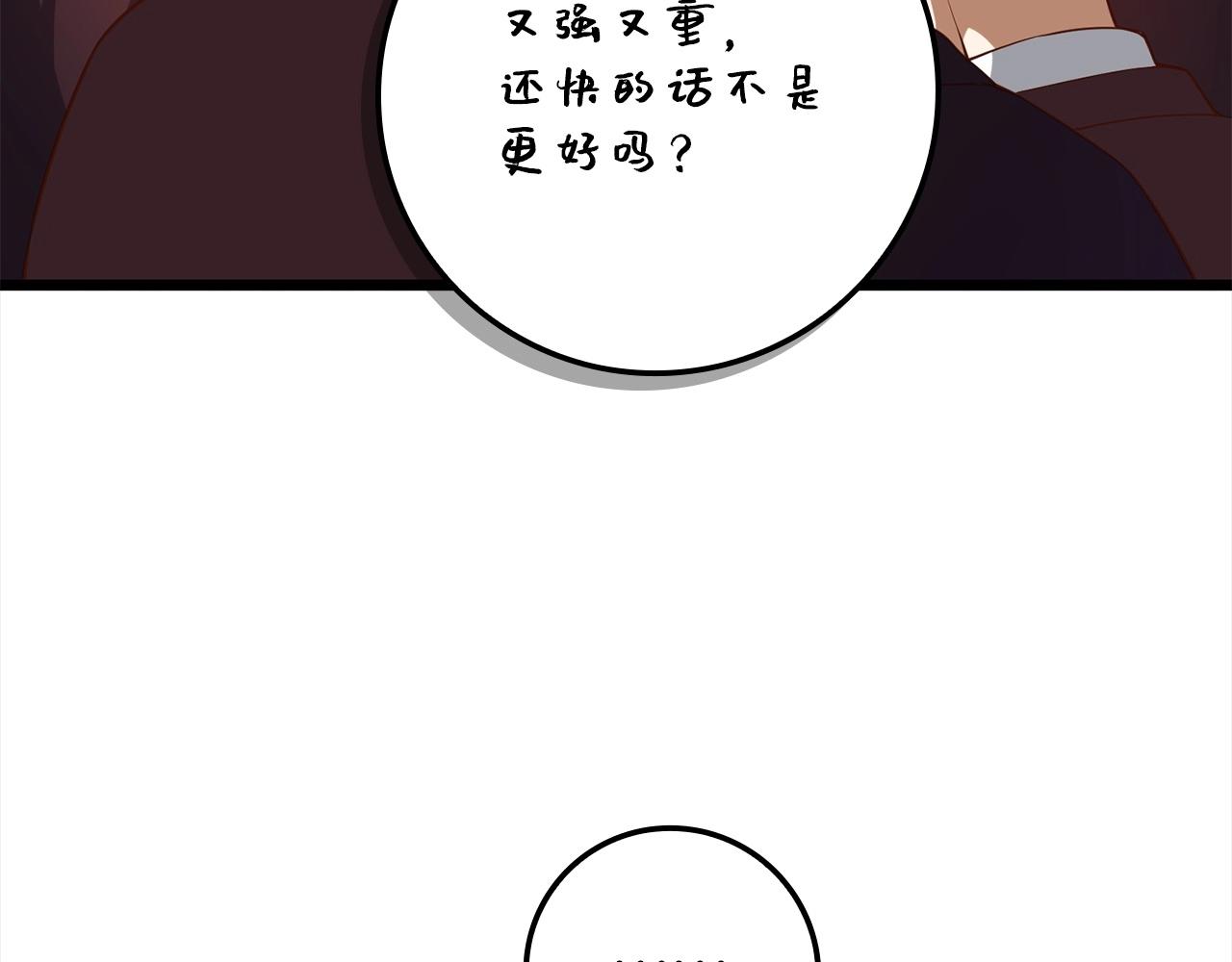 第63话 切磋结果70