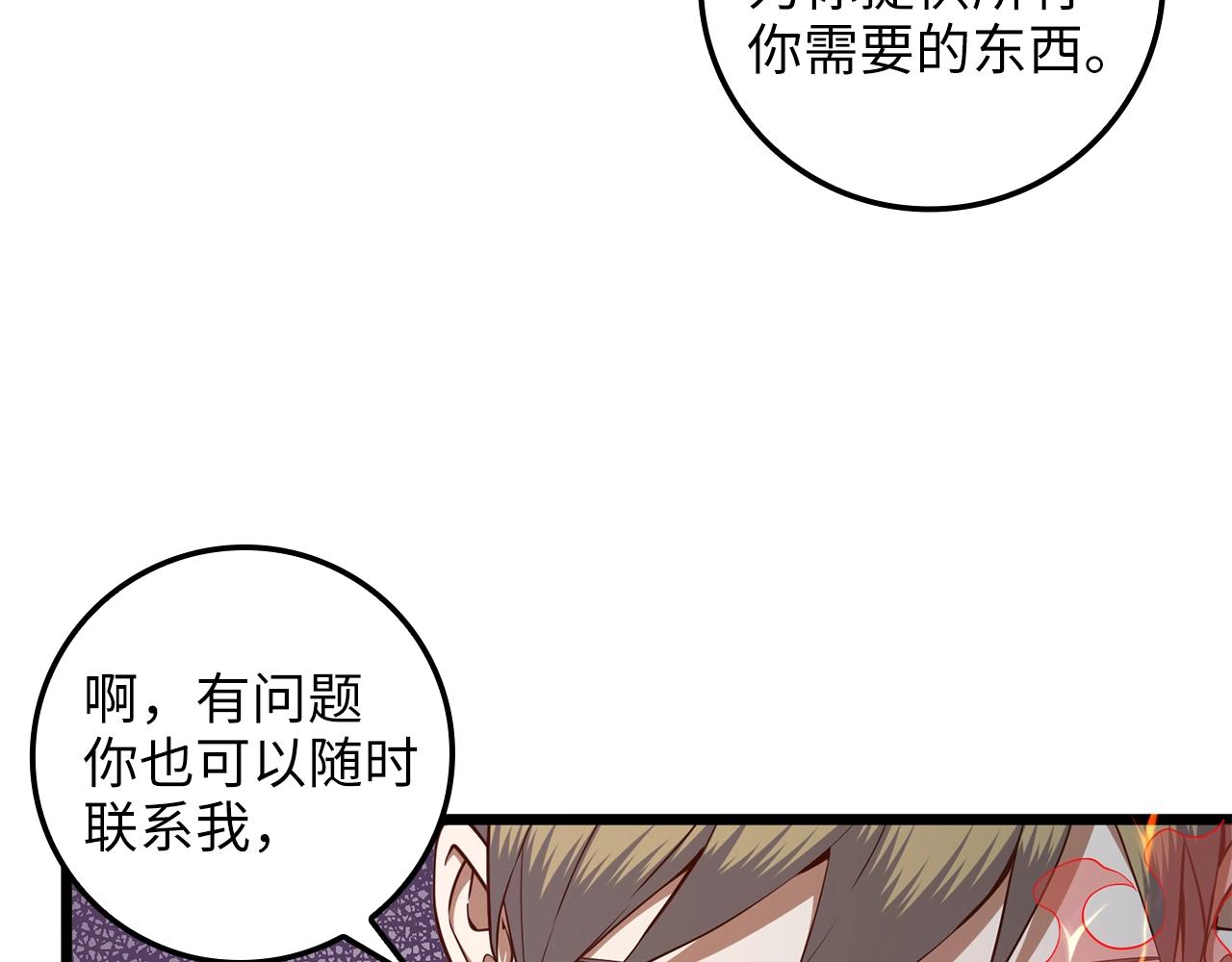 第65话 可怜的二哥93