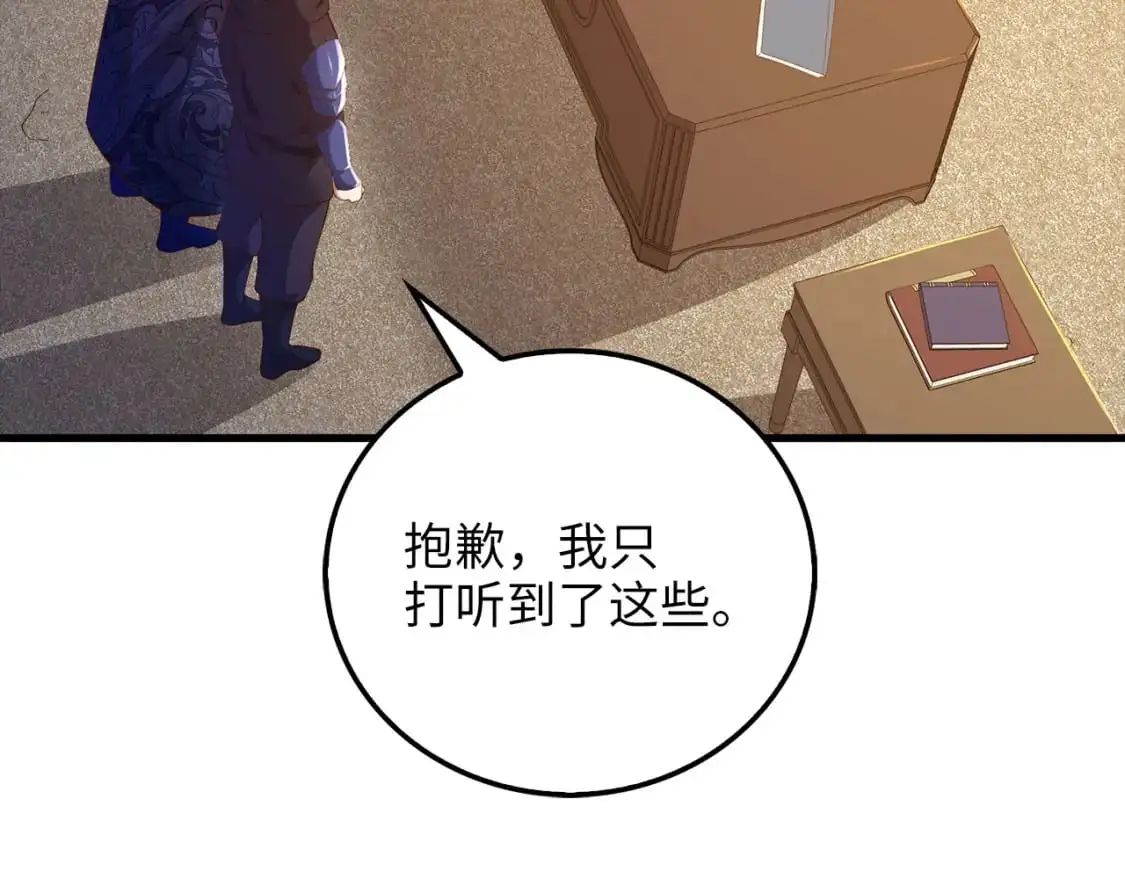 第103话 阴谋73