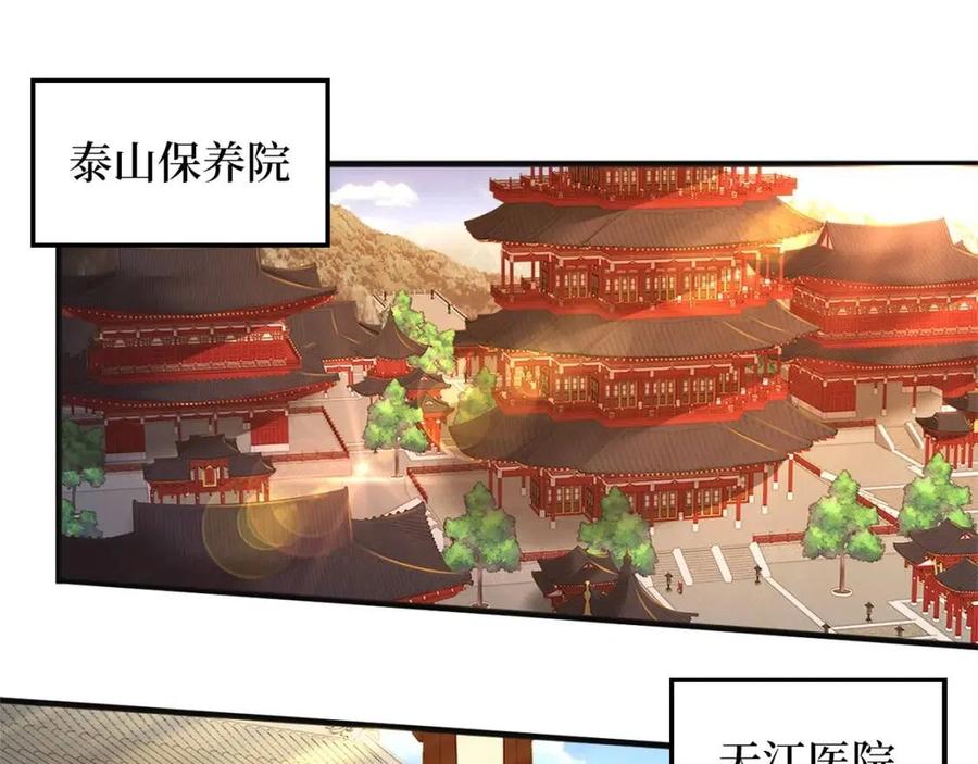 第40话 同流合污7