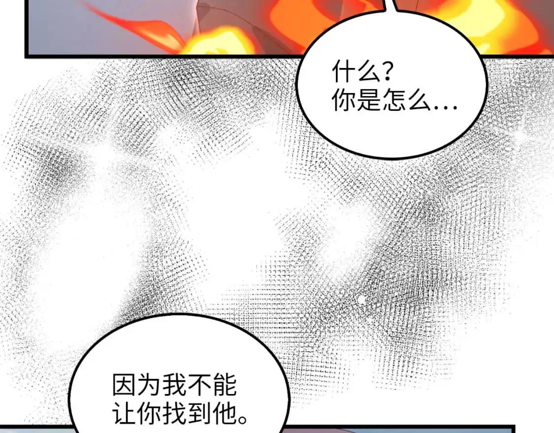第114话 英雄的蒸发165