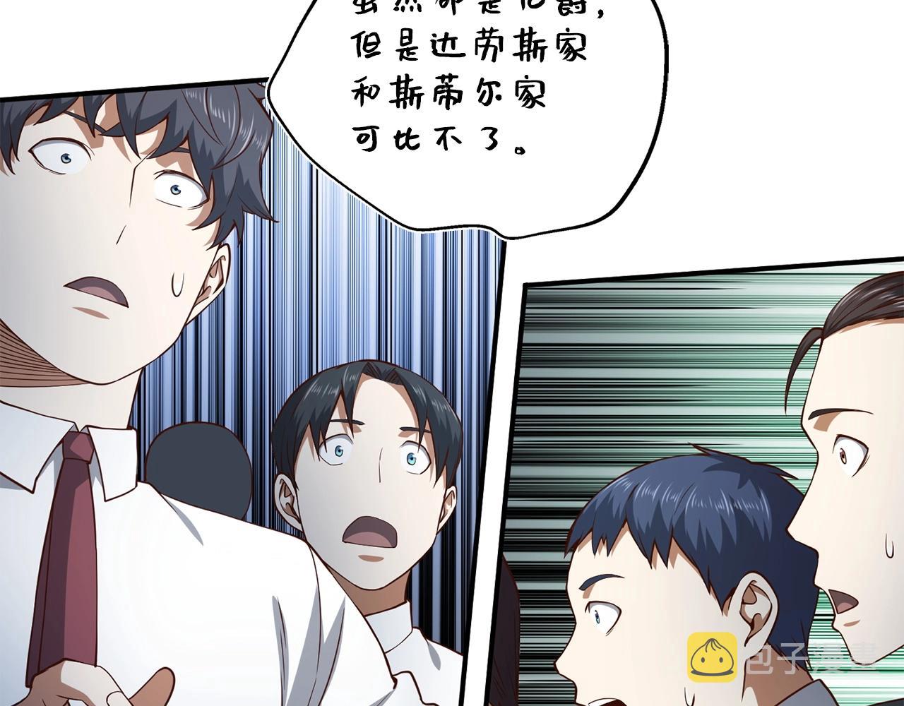 第47话 戏弄205
