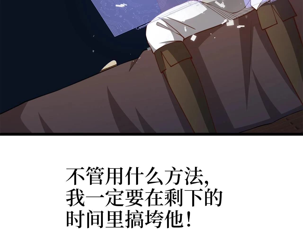 第89话 打了小的来老的60