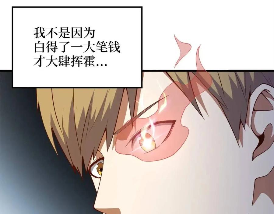 第43话 求求你！59