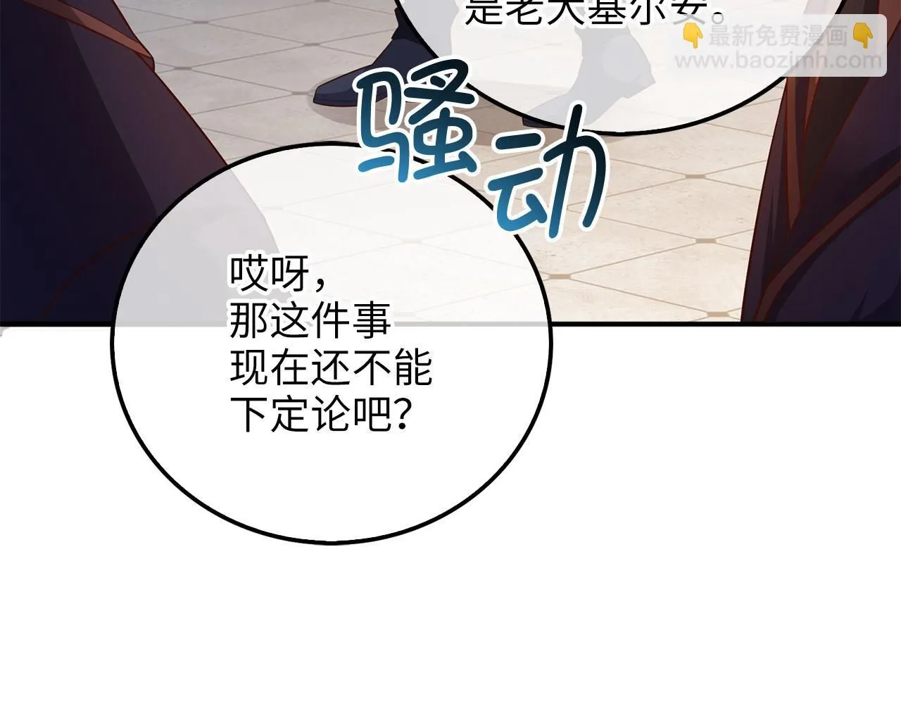 第97话 说服80
