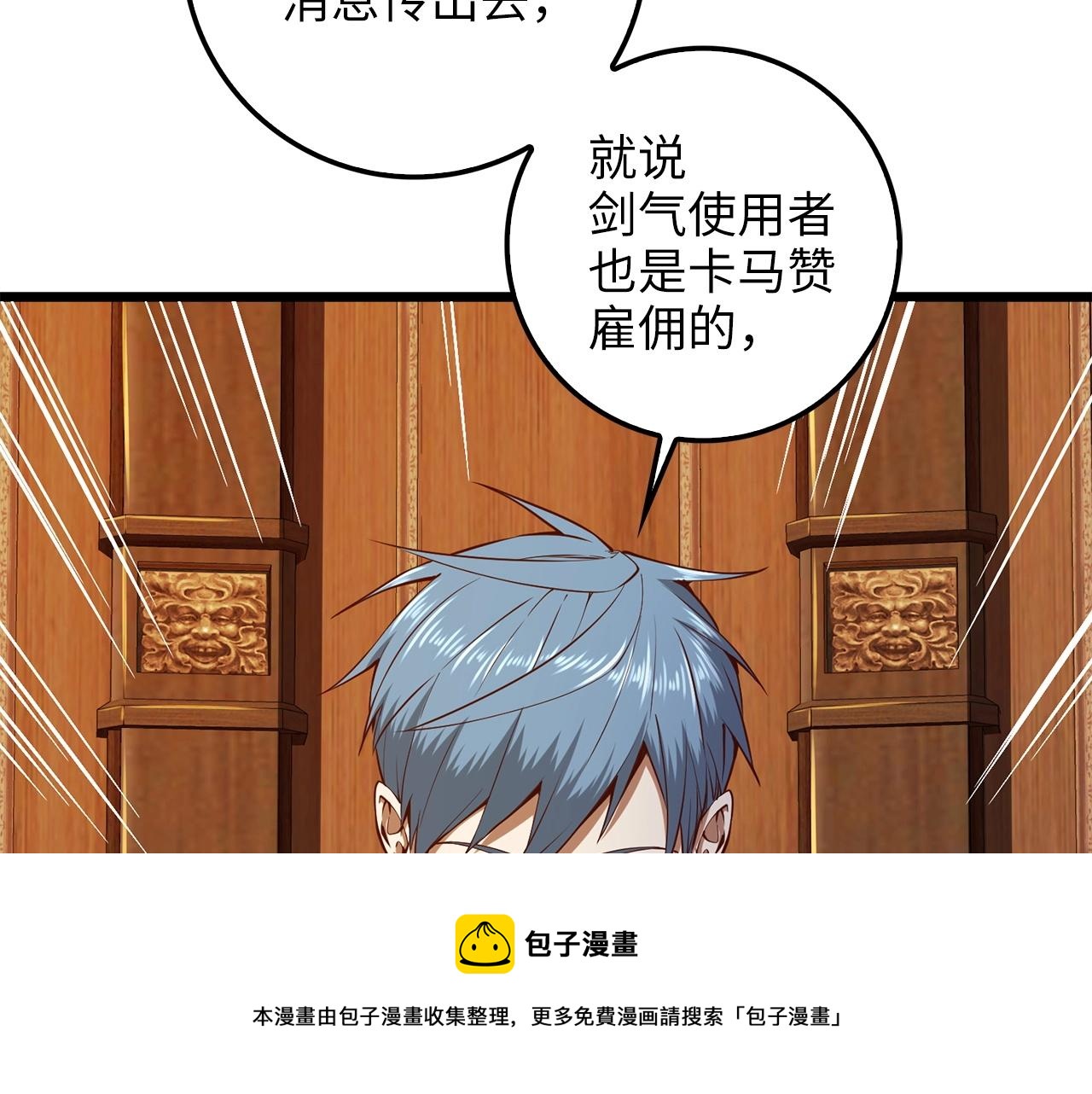 第58话 重新策划80