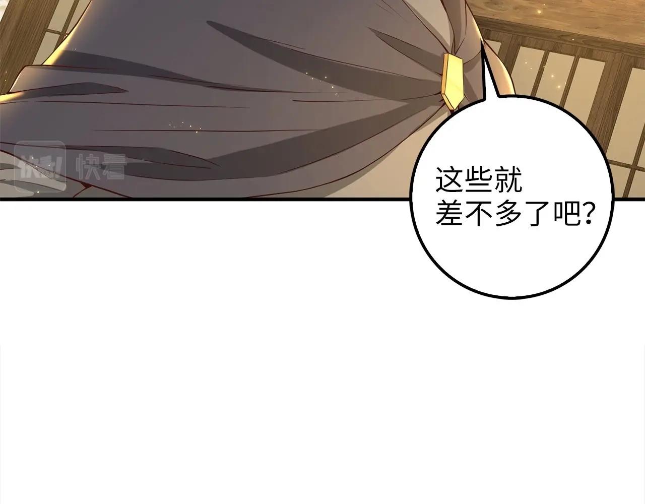 第31话 社交之星121