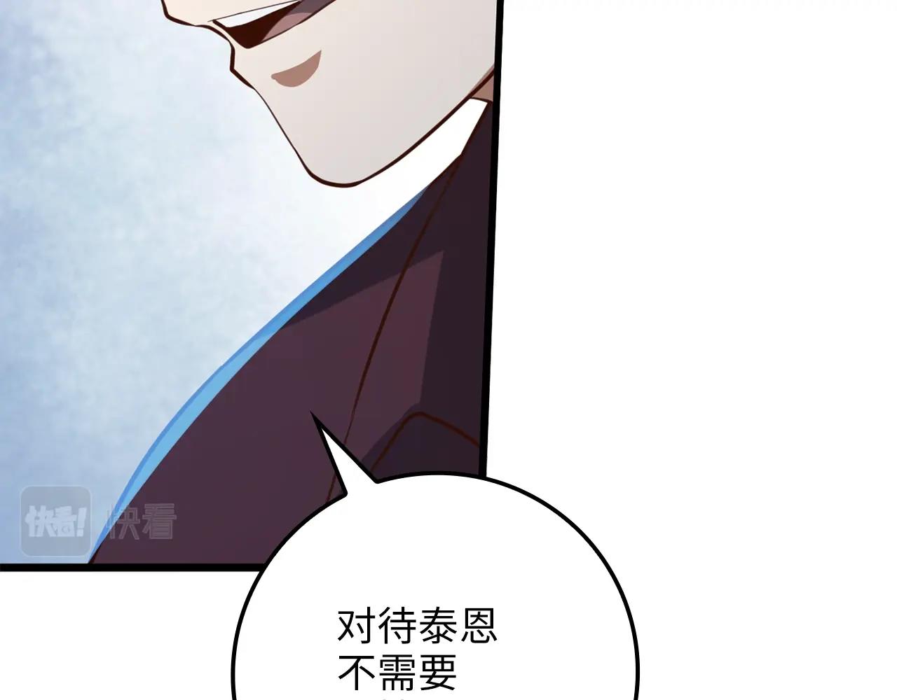 第78话 女人只会影响我201