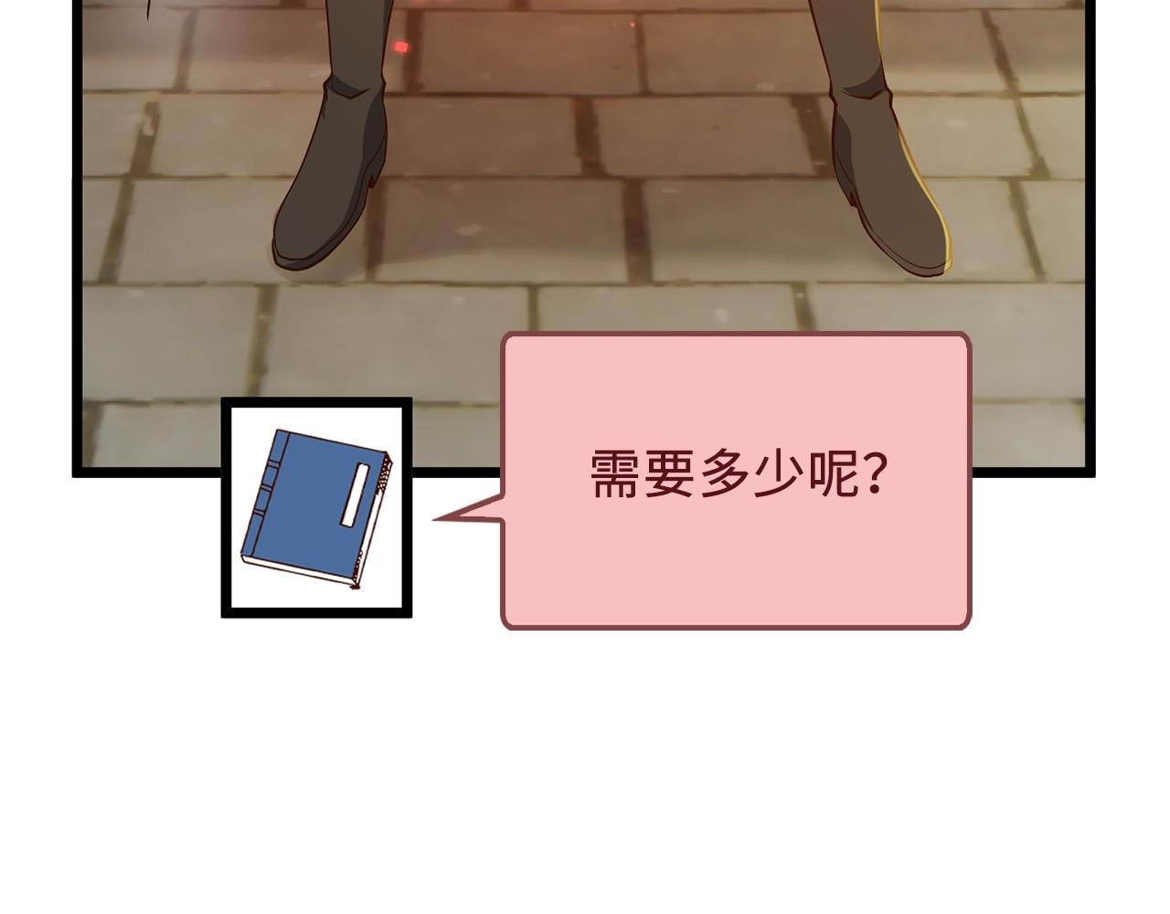 第64话 万物商店127