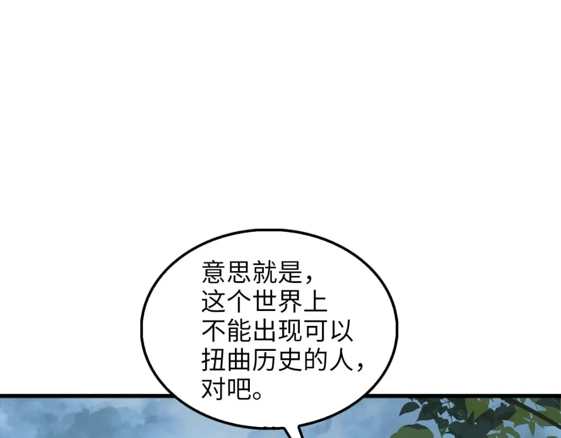 第115话 秘密联盟92