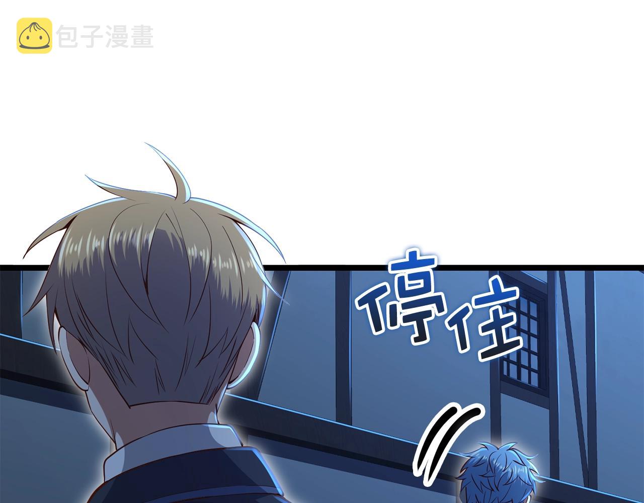 第73话 提升排名8
