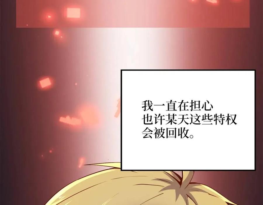 第43话 求求你！13