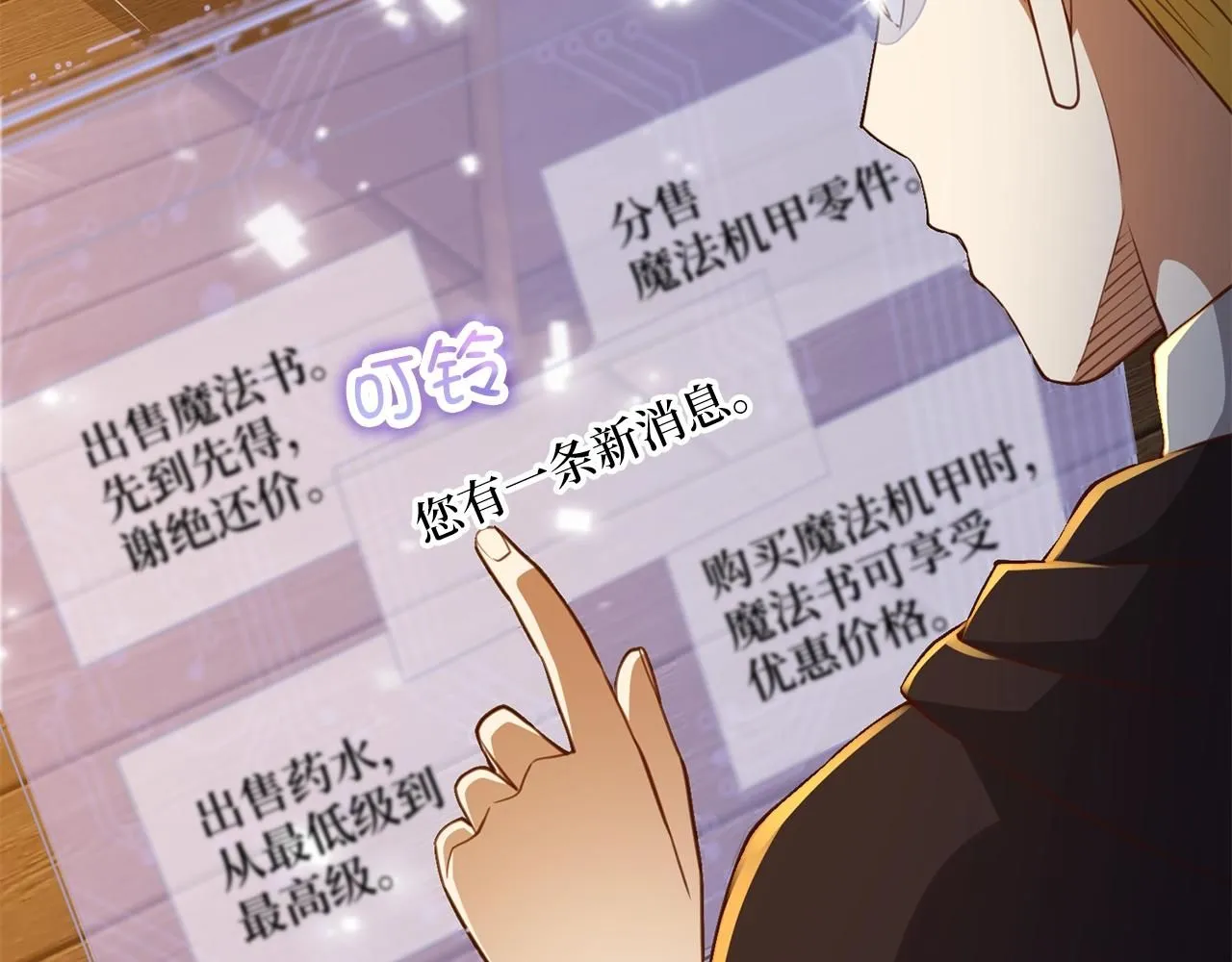 第89话 打了小的来老的77