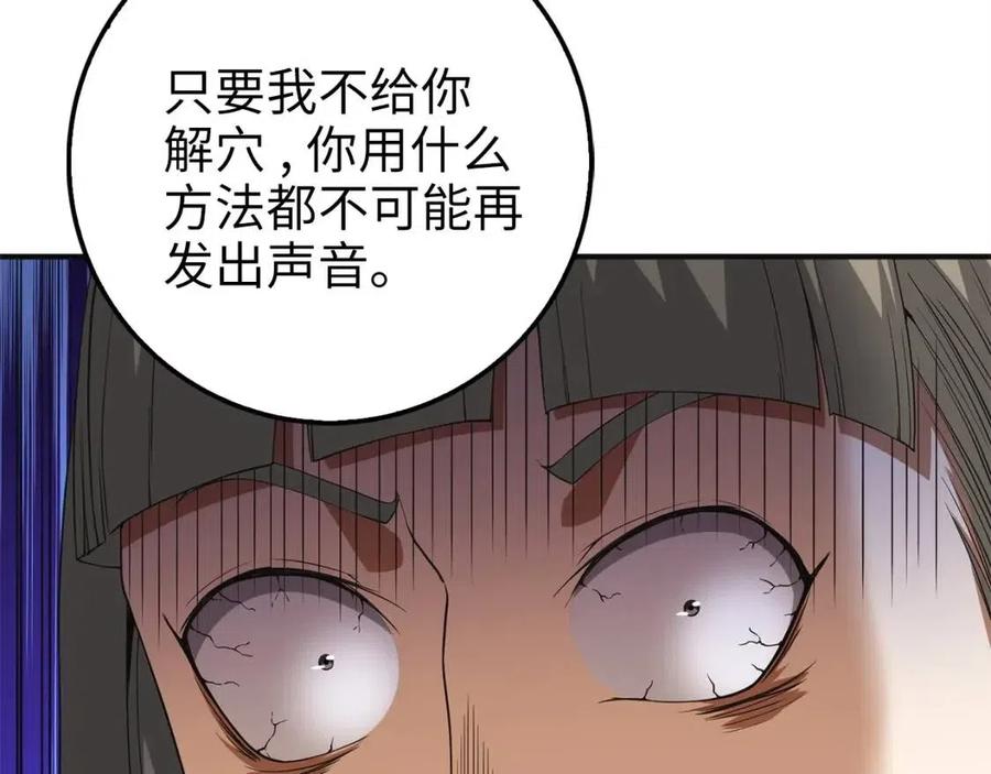 第36话 必杀91