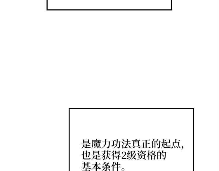 第9话 树敌43
