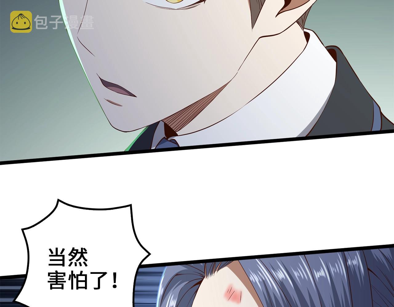第69话 藏起利爪的鹰17