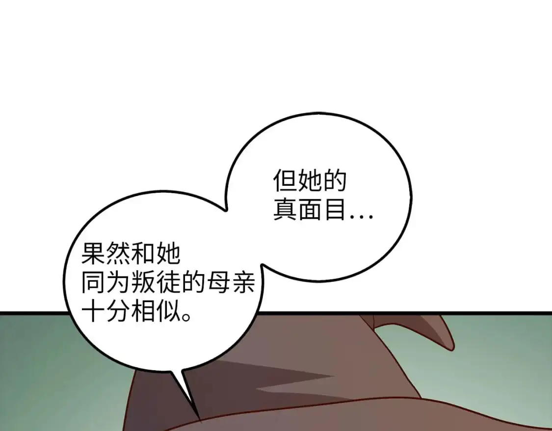 第110话 谋逆141