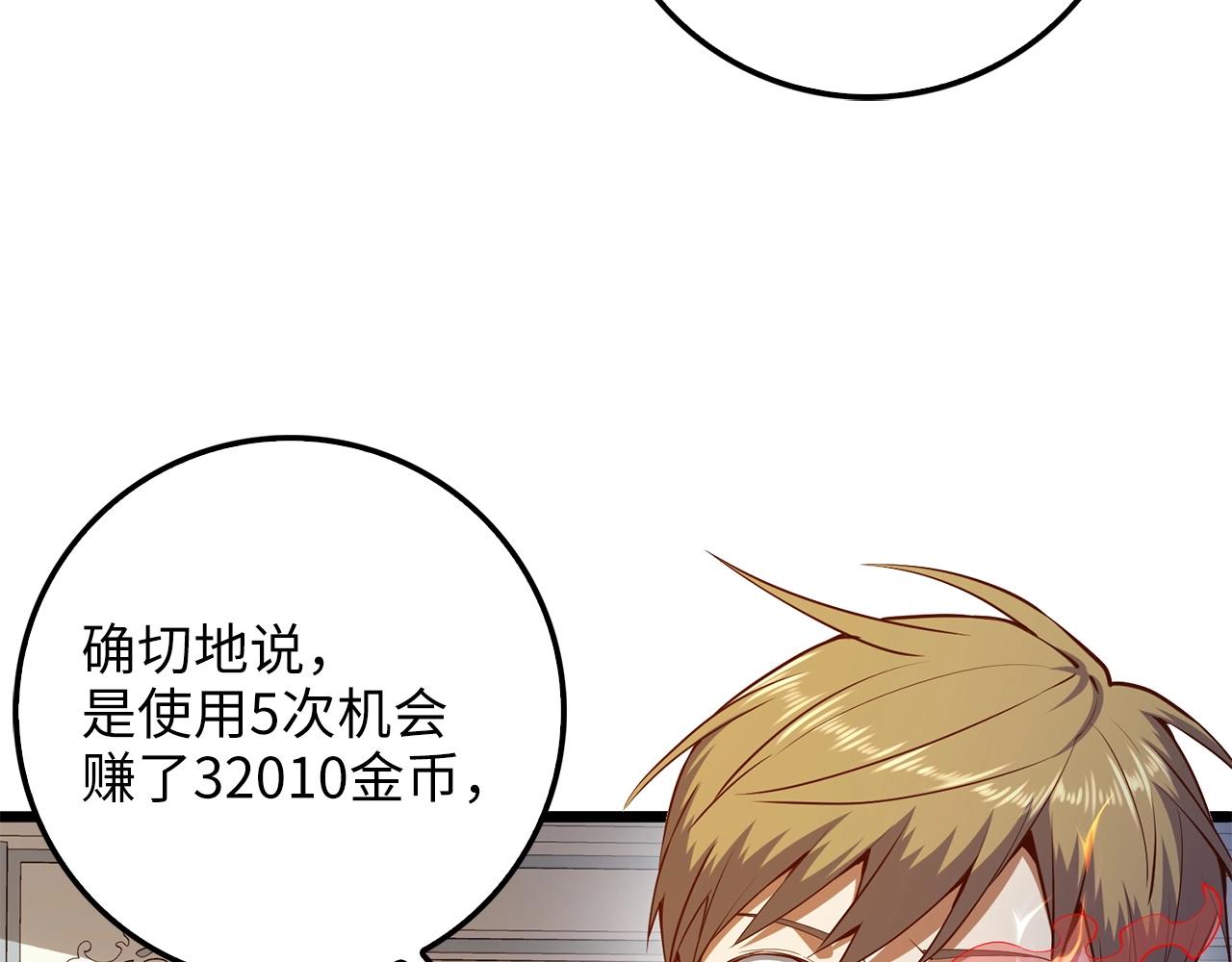第54话 玉面金龙133