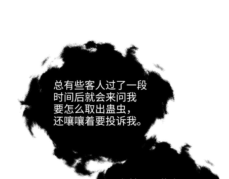 第20话 阴阳蛊59