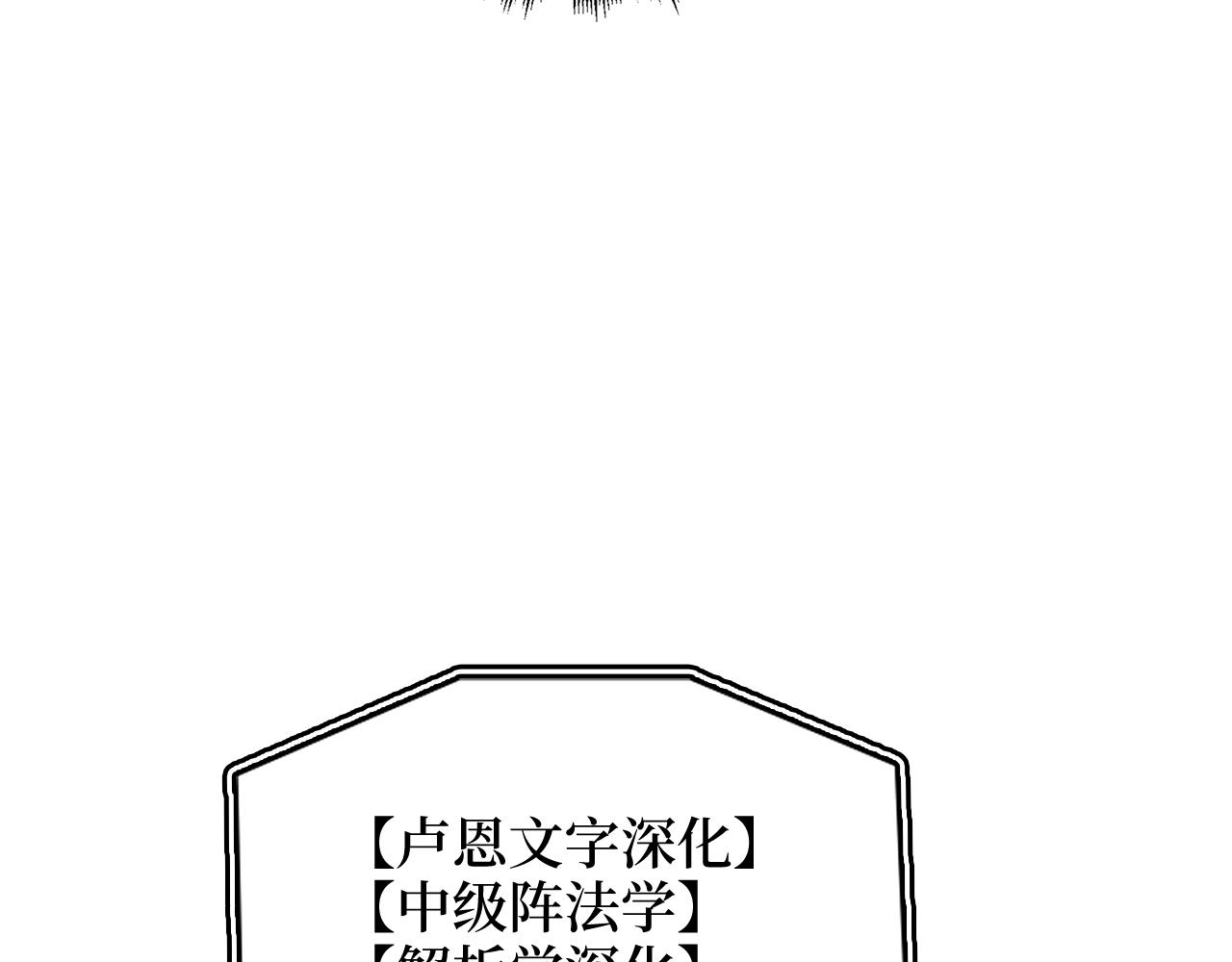第77话 魔剑师219