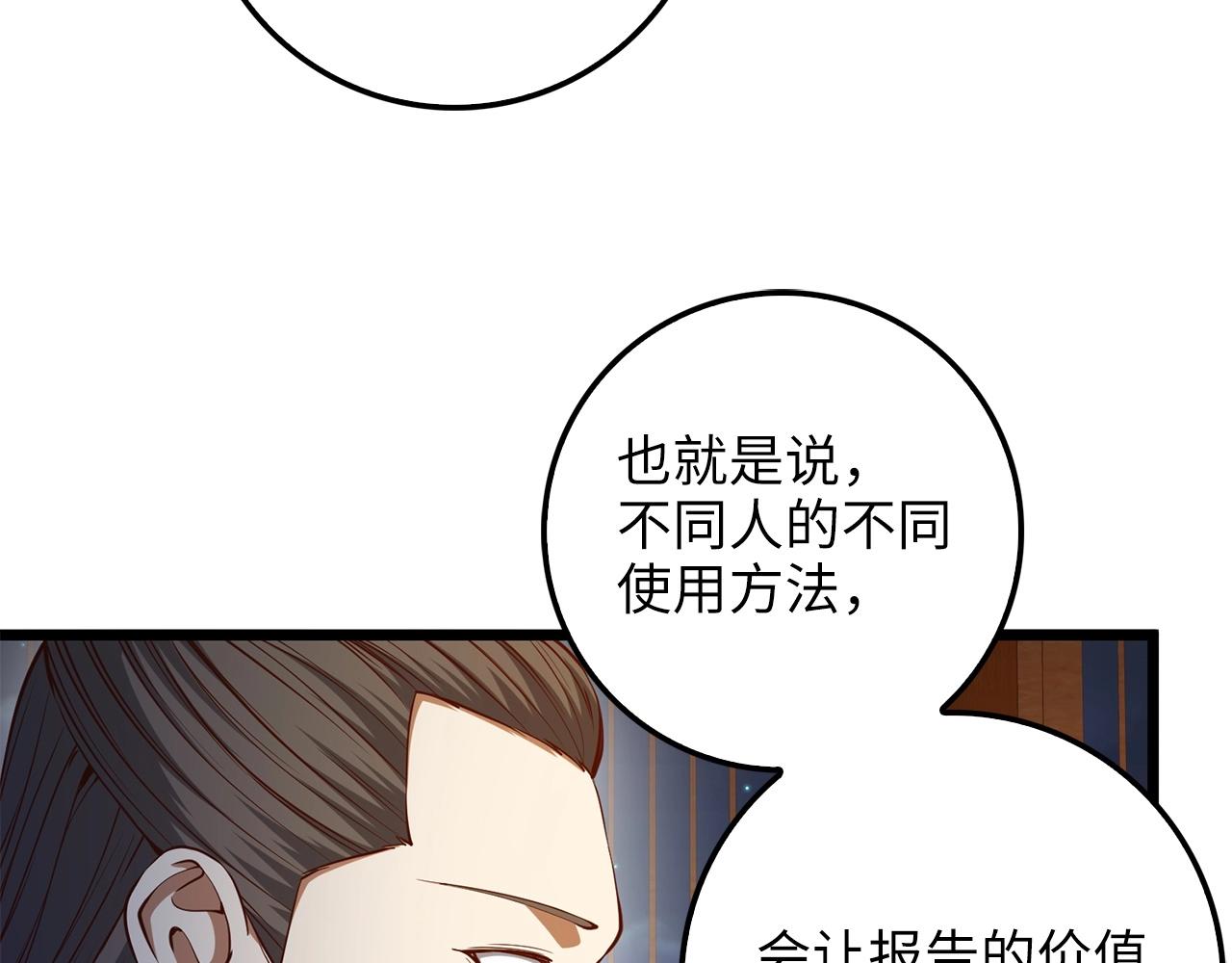 第54话 玉面金龙142