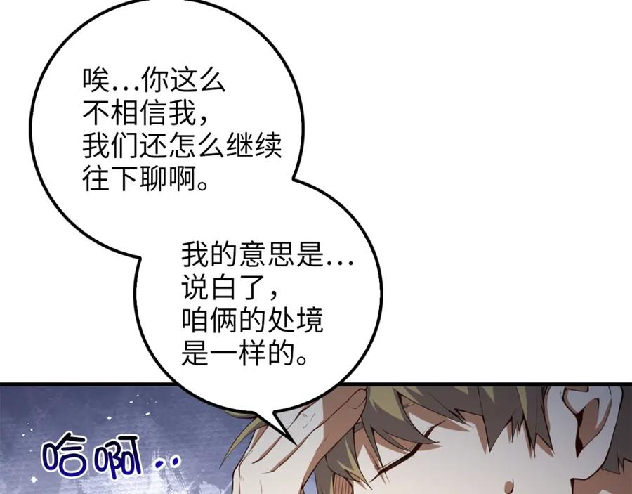 第12话 我在第几层122