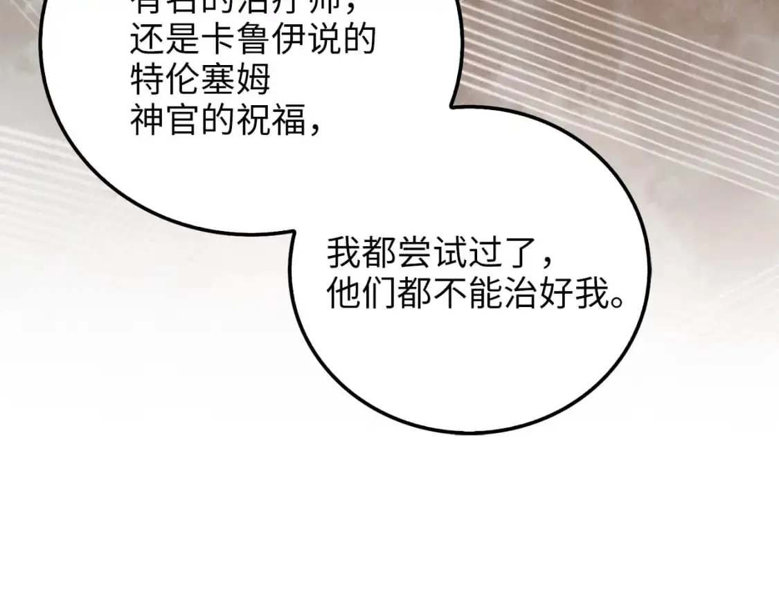 第104话 心魔146