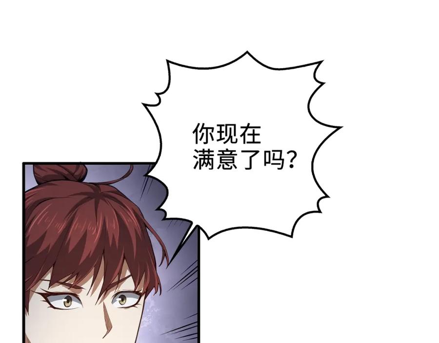 第12话 我在第几层119