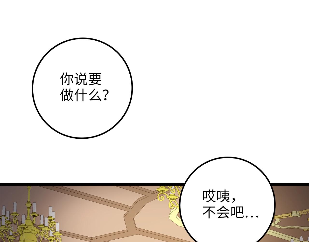 第80话 连胜战80