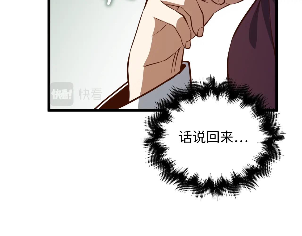 第78话 女人只会影响我174
