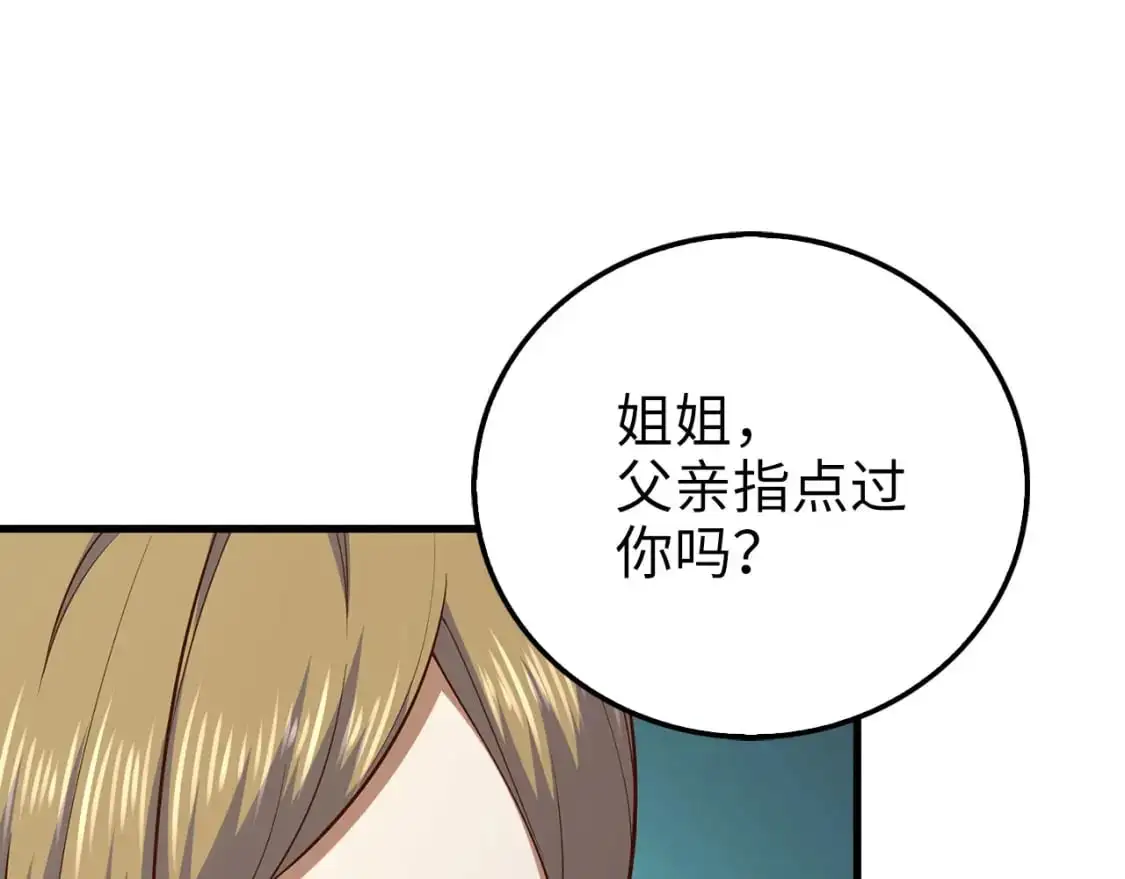 第103话 阴谋190
