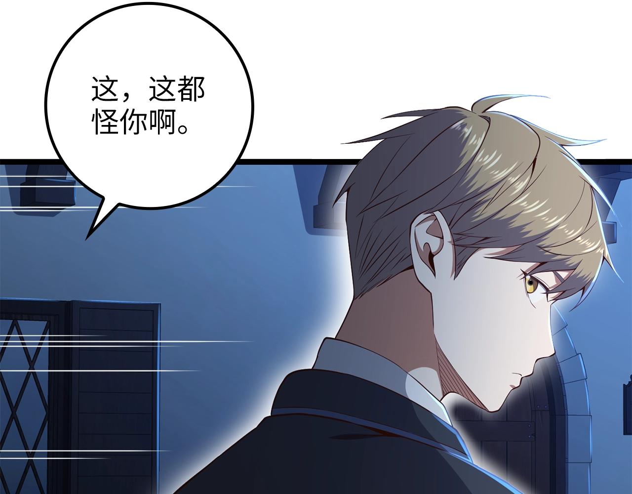 第69话 藏起利爪的鹰8