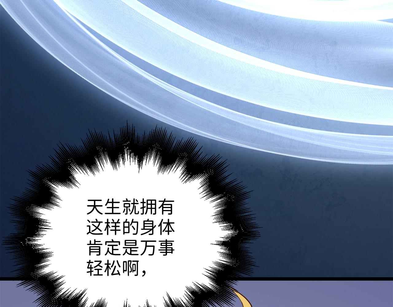 第77话 魔剑师38
