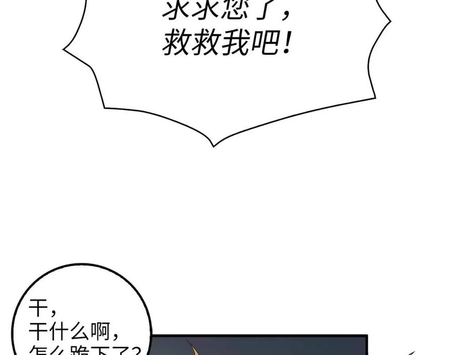 第43话 求求你！173