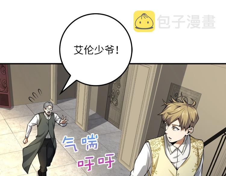 第18话 赞赏和斥责76