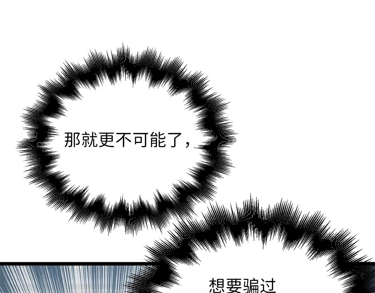 第85话 南部狂女66