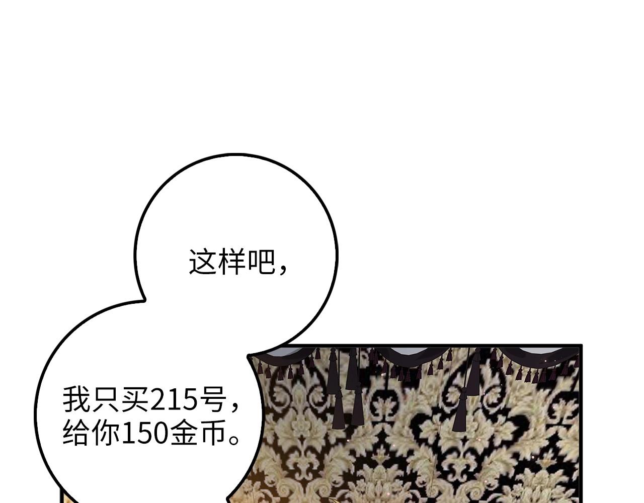 第28话 行星级怪兽88