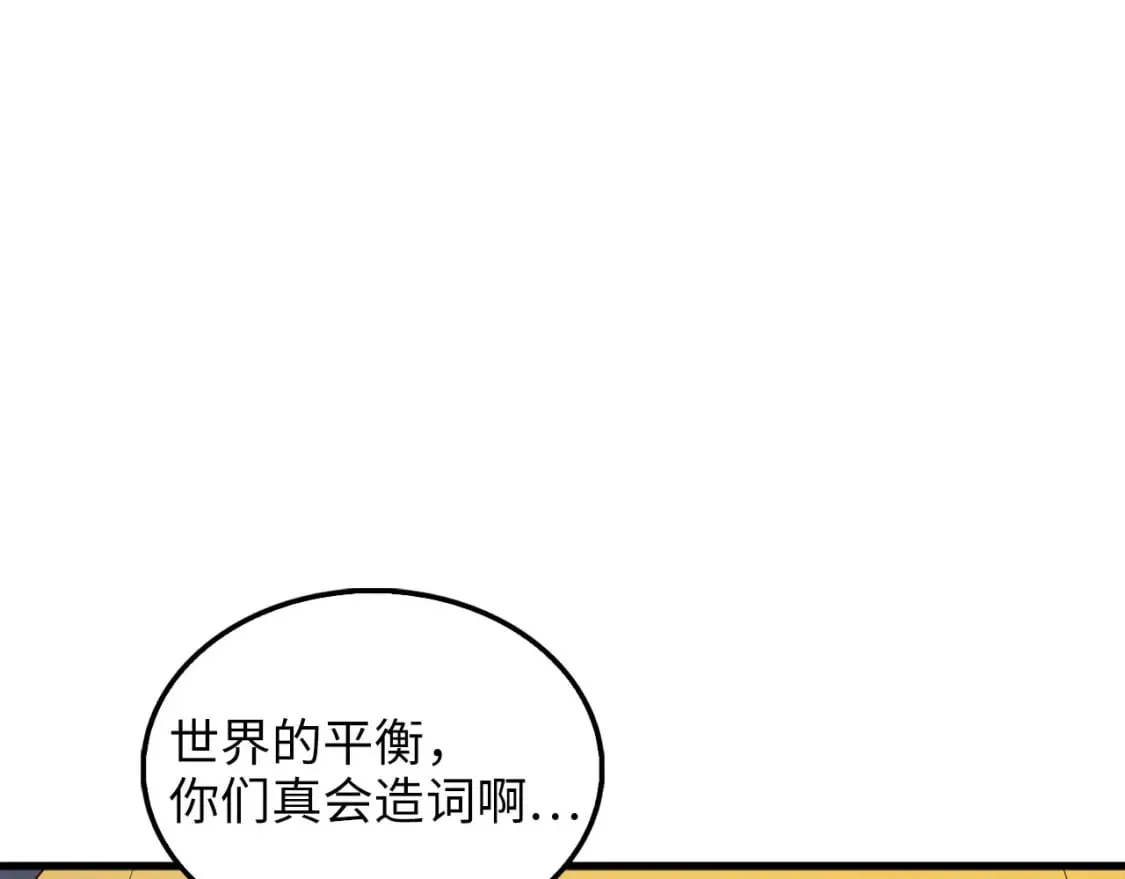 第115话 秘密联盟82