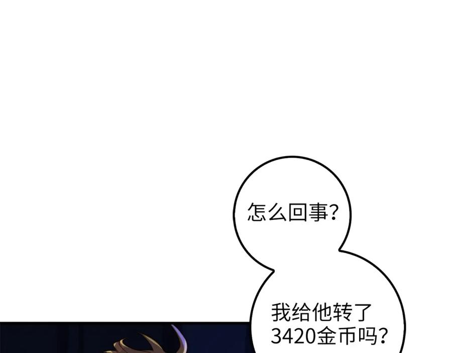 第16话 物归原主121