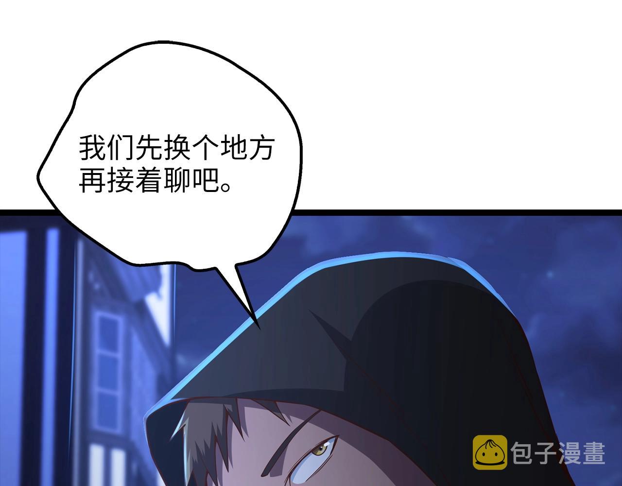 第49话 纯情之人132