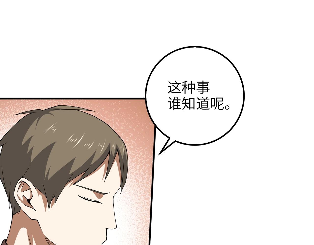第33话 罪魁祸首63